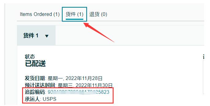 亚马逊自发货怎么用FBA配送？具体流程是什么？