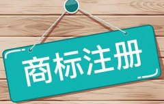 国内商标与国外商标有什么区别？国内商标与国际商标区别！