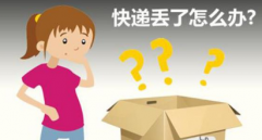 欧洲集运公司如何规避不丢件?