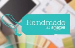 关于Amazon Handmade热卖产品及其运作方式的介绍！