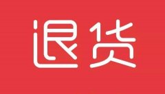 集运香港如何退货？香港淘宝集运退货流程