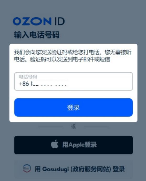 ozon电商平台如何入驻？ozon电商平台开店入驻流程！