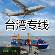 台湾集运攻略：集运小白在大陆怎么寄快递到台湾？