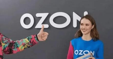 ozon官网是什么平台？ozon俄罗斯电商平台怎么样？