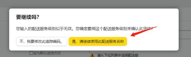 亚马逊自发货怎么用FBA配送？具体流程是什么？