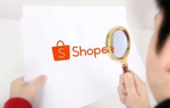 Shopee跨境电商怎么注册？Shopee官网注册流程介绍！